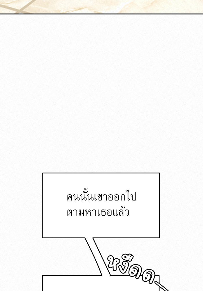 ปฏิบัติการรักวุ่นหัวใจ - หน้า 116
