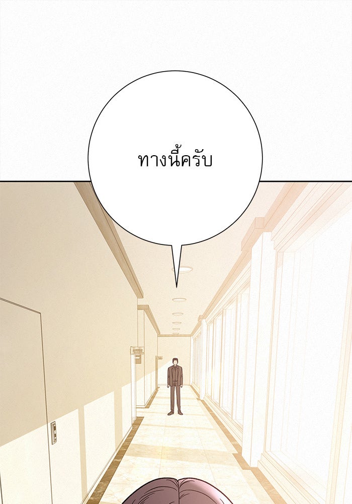 ปฏิบัติการรักวุ่นหัวใจ - หน้า 121