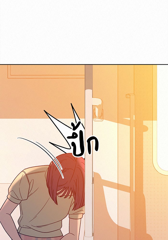 ปฏิบัติการรักวุ่นหัวใจ - หน้า 133