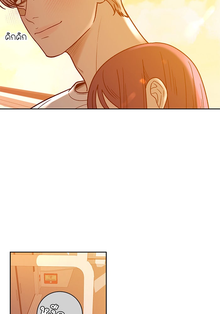 ปฏิบัติการรักวุ่นหัวใจ - หน้า 140