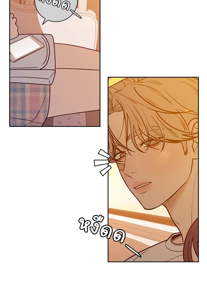 ปฏิบัติการรักวุ่นหัวใจ - หน้า 141