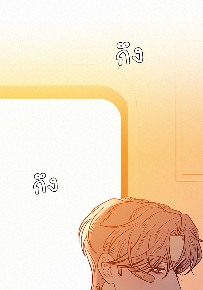 ปฏิบัติการรักวุ่นหัวใจ - หน้า 144