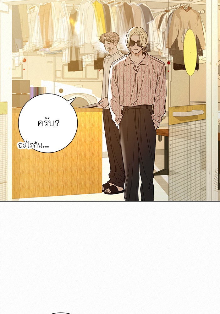 ปฏิบัติการรักวุ่นหัวใจ - หน้า 17