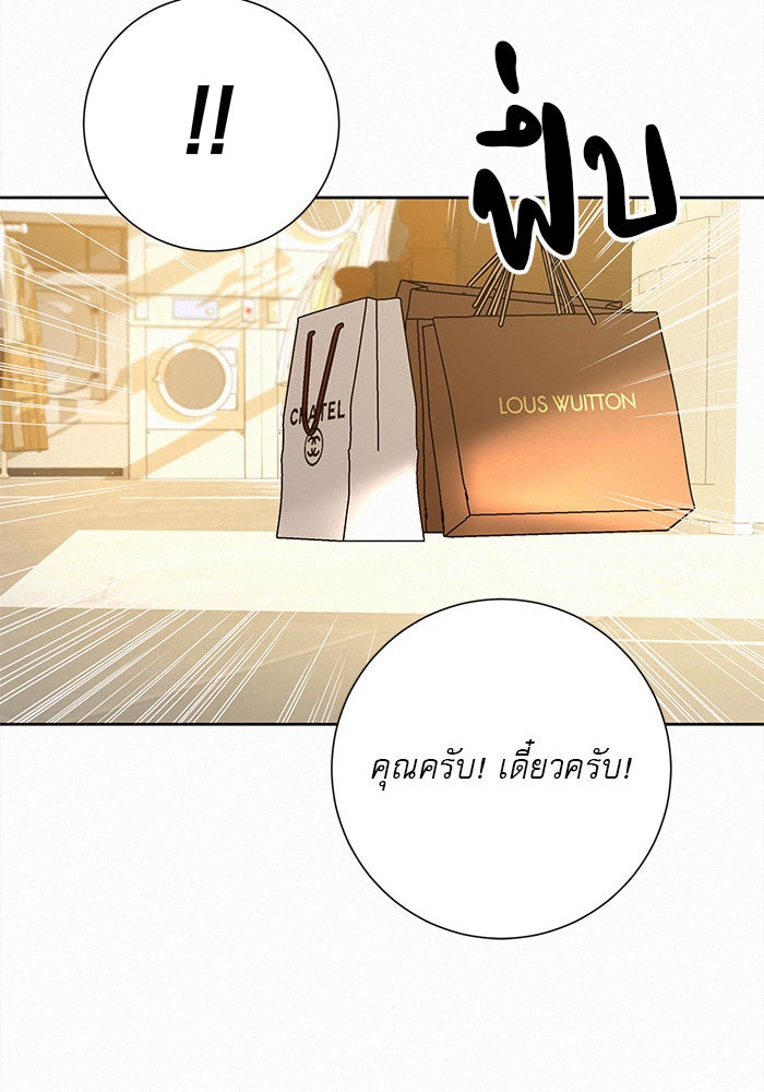 ปฏิบัติการรักวุ่นหัวใจ - หน้า 18