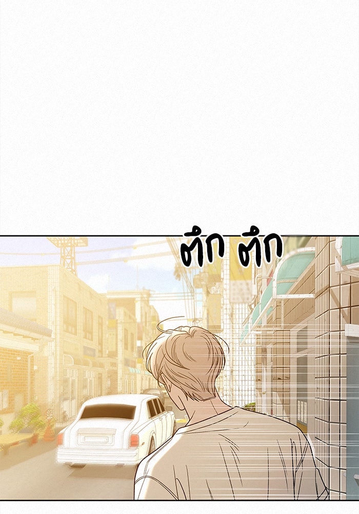 ปฏิบัติการรักวุ่นหัวใจ - หน้า 19