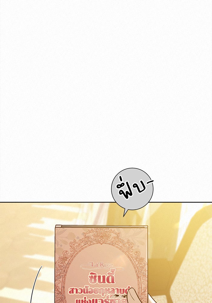 ปฏิบัติการรักวุ่นหัวใจ - หน้า 24