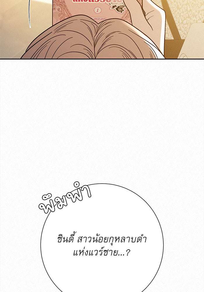 ปฏิบัติการรักวุ่นหัวใจ - หน้า 25