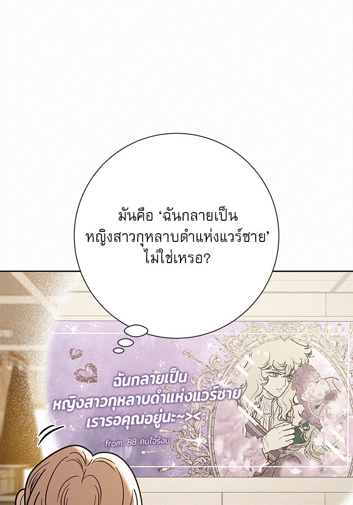 ปฏิบัติการรักวุ่นหัวใจ - หน้า 27