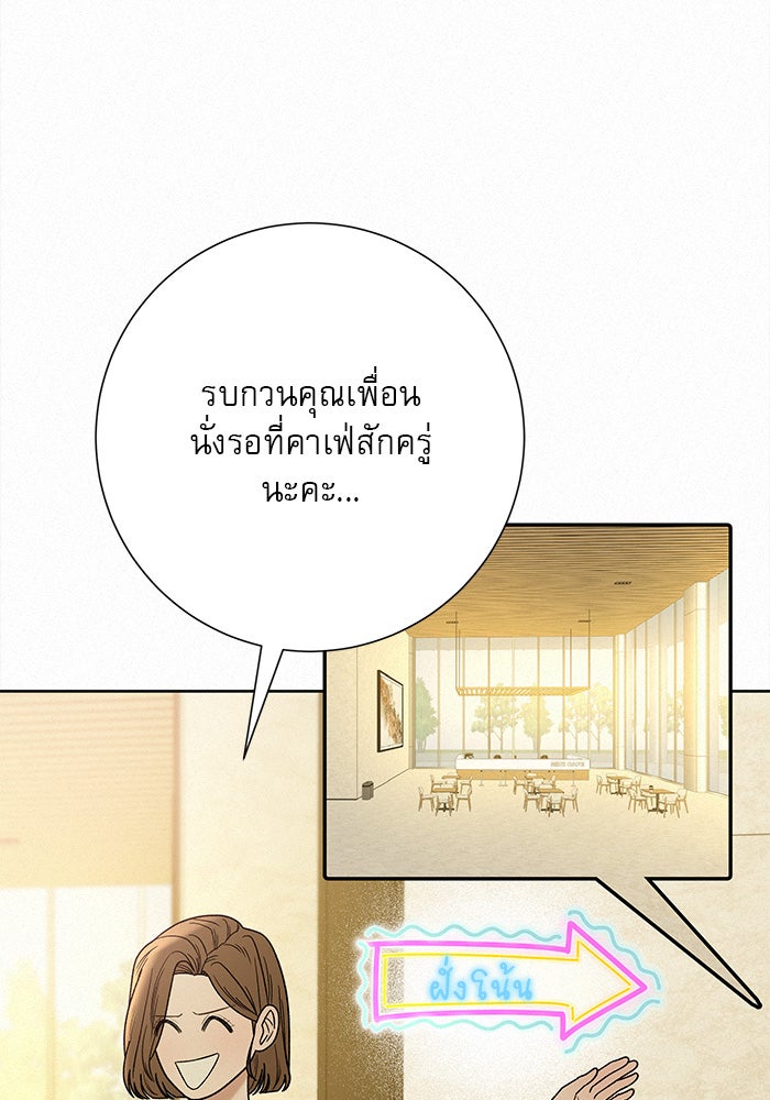 ปฏิบัติการรักวุ่นหัวใจ - หน้า 47