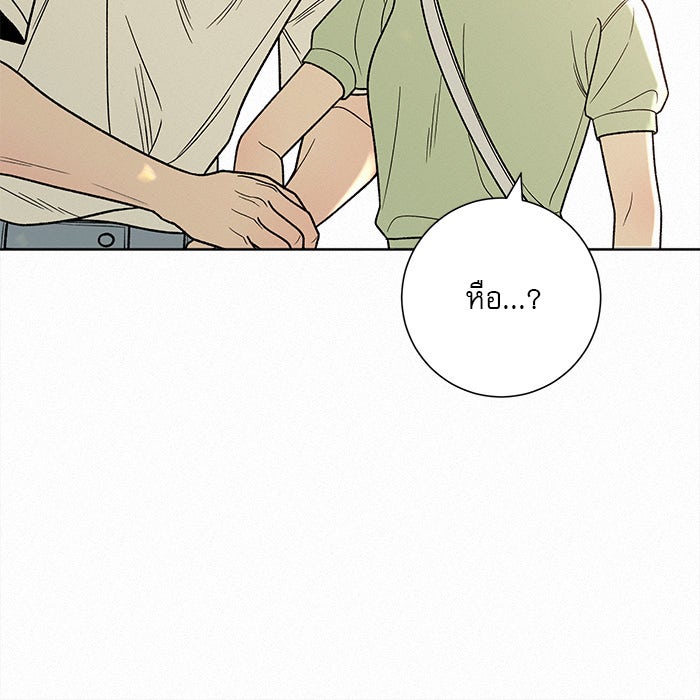 ปฏิบัติการรักวุ่นหัวใจ - หน้า 60