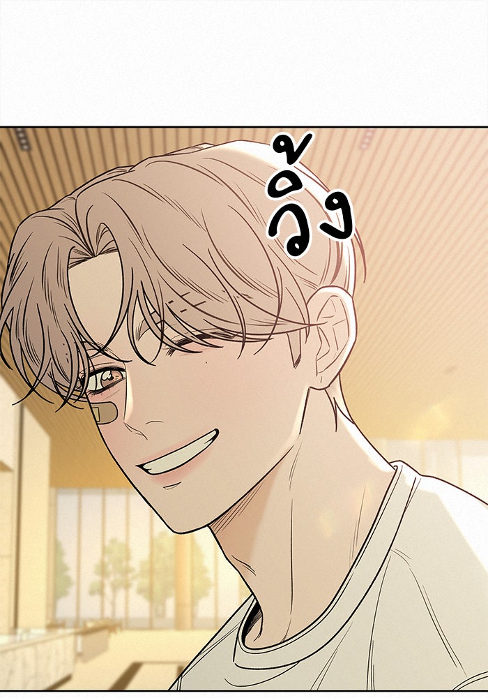 ปฏิบัติการรักวุ่นหัวใจ - หน้า 61