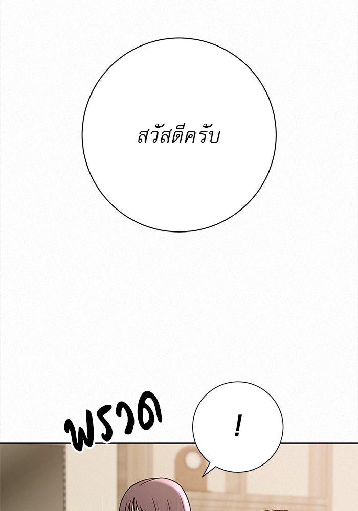 ปฏิบัติการรักวุ่นหัวใจ - หน้า 78