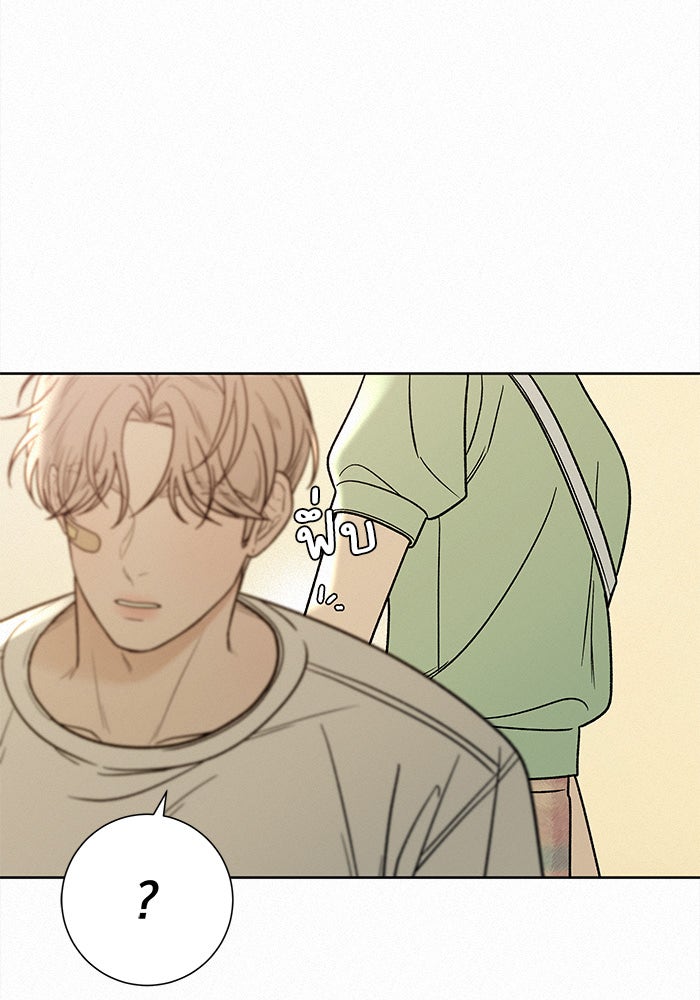 ปฏิบัติการรักวุ่นหัวใจ - หน้า 92