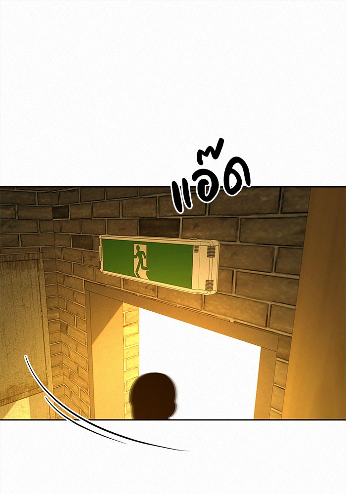 ปฏิบัติการรักวุ่นหัวใจ - หน้า 1