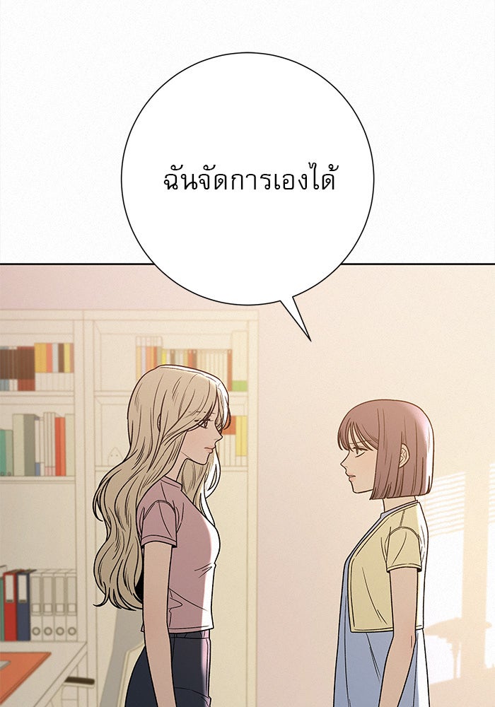 ปฏิบัติการรักวุ่นหัวใจ - หน้า 112