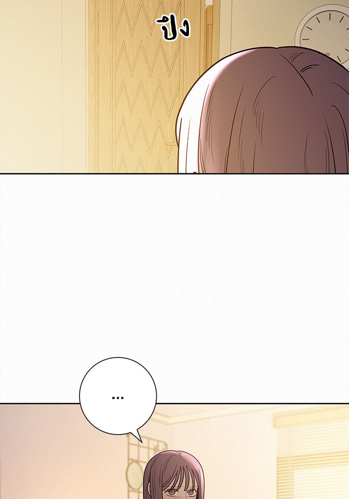 ปฏิบัติการรักวุ่นหัวใจ - หน้า 116