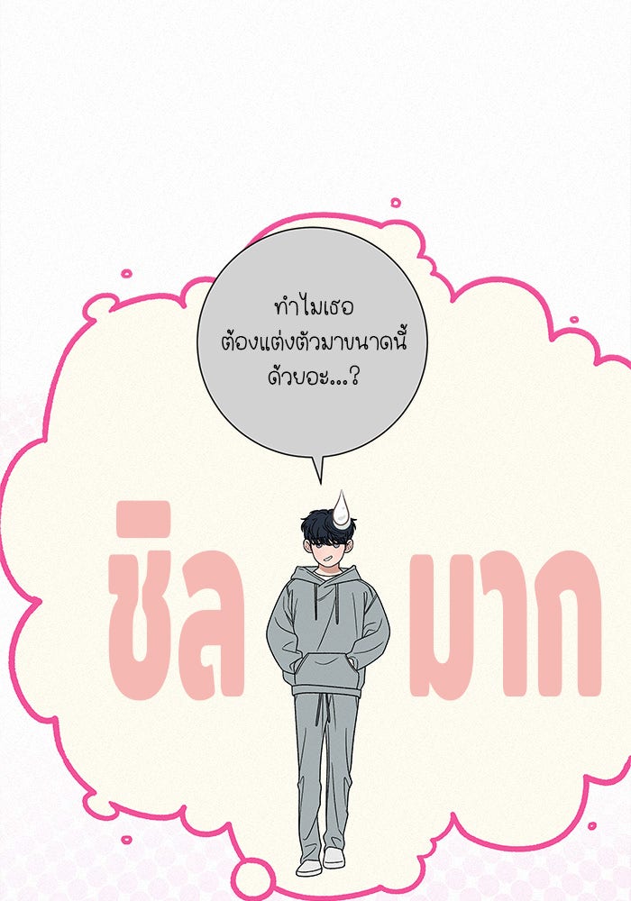 ปฏิบัติการรักวุ่นหัวใจ - หน้า 124