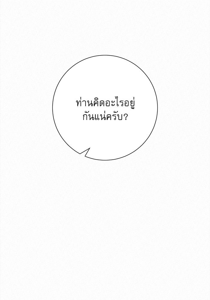ปฏิบัติการรักวุ่นหัวใจ - หน้า 13