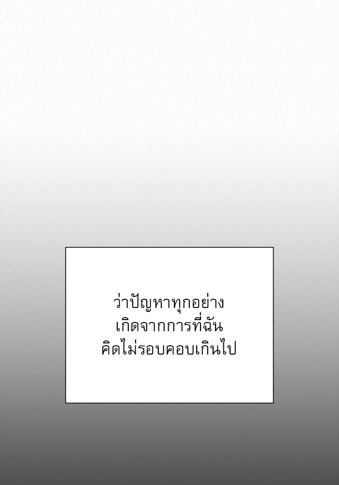 ปฏิบัติการรักวุ่นหัวใจ - หน้า 17