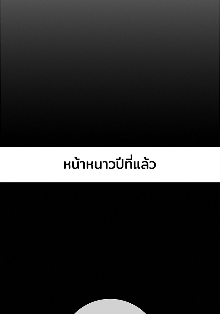 ปฏิบัติการรักวุ่นหัวใจ - หน้า 18