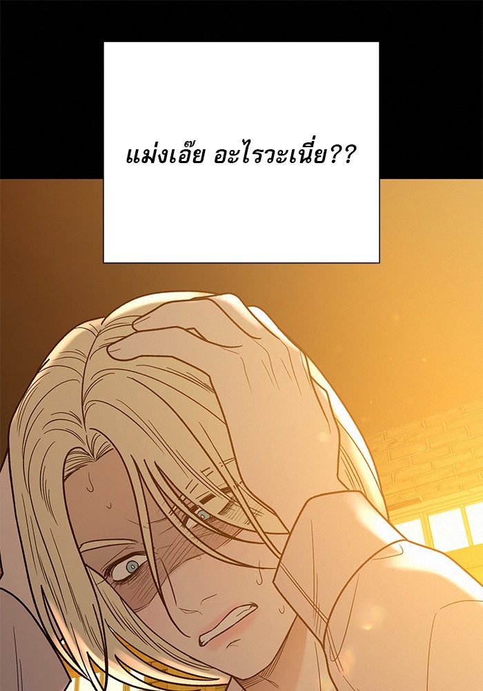 ปฏิบัติการรักวุ่นหัวใจ - หน้า 24