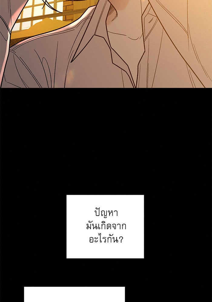 ปฏิบัติการรักวุ่นหัวใจ - หน้า 25