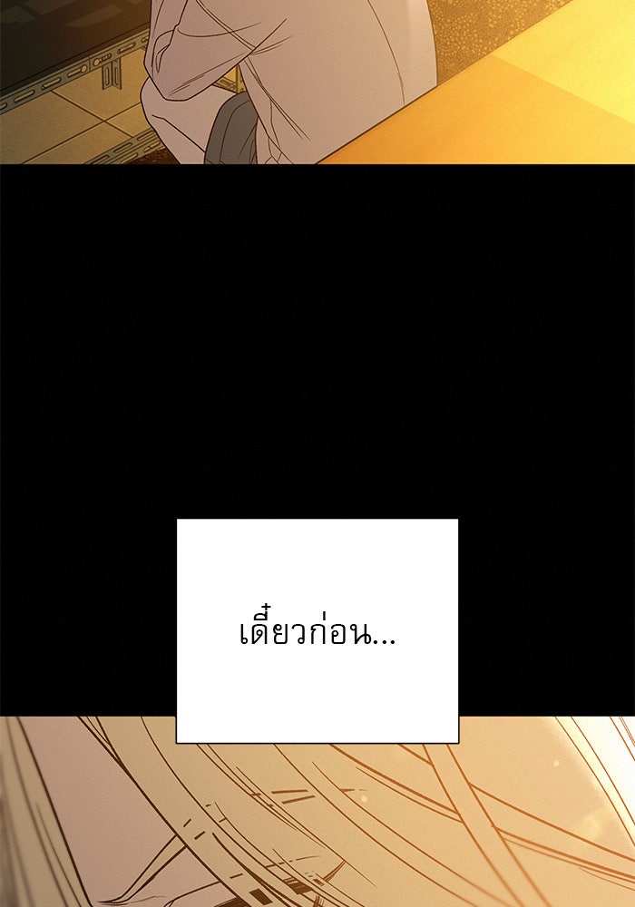 ปฏิบัติการรักวุ่นหัวใจ - หน้า 27