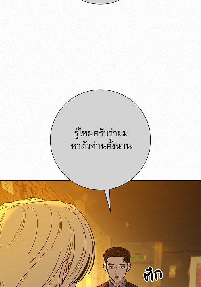ปฏิบัติการรักวุ่นหัวใจ - หน้า 3