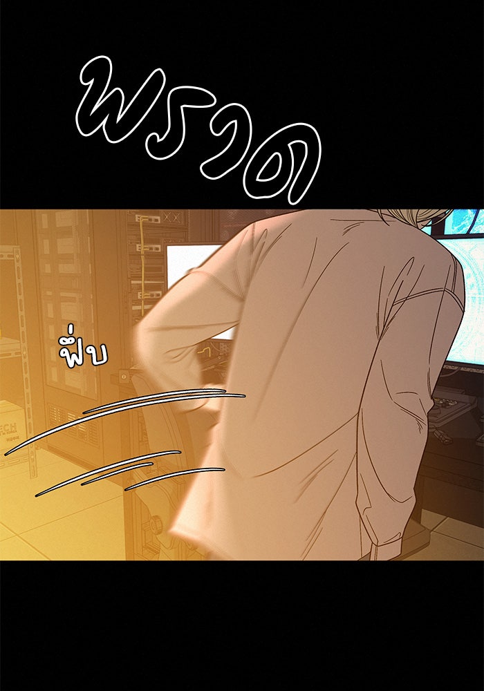 ปฏิบัติการรักวุ่นหัวใจ - หน้า 30