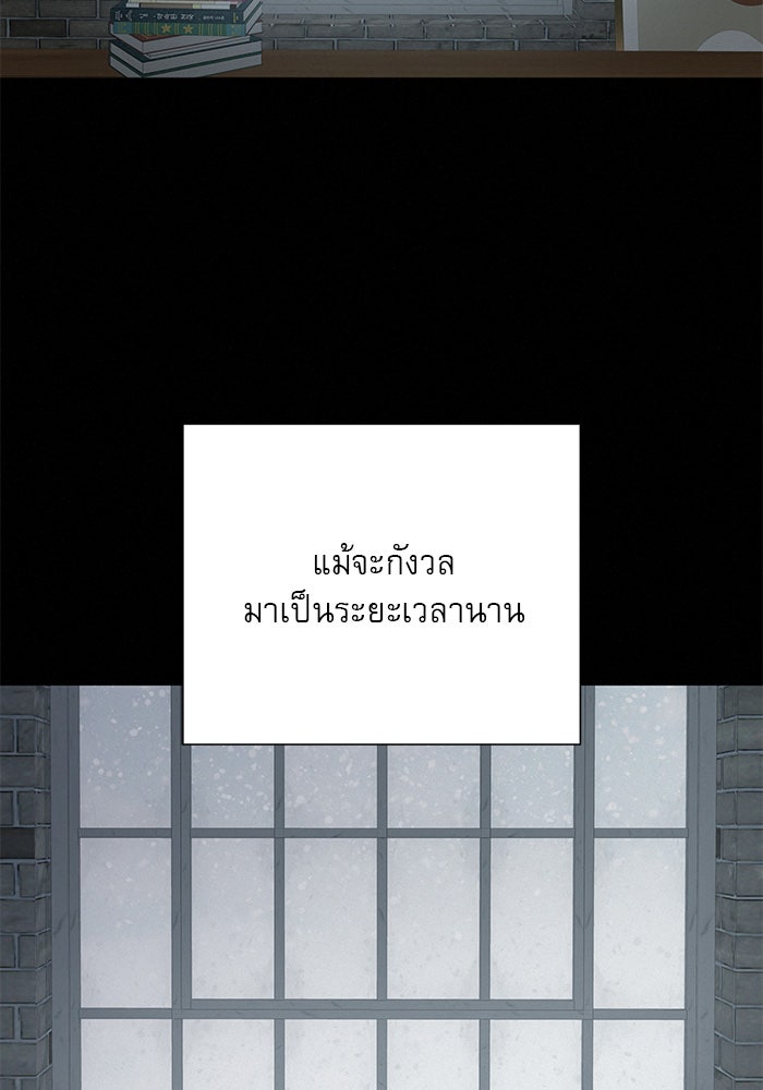 ปฏิบัติการรักวุ่นหัวใจ - หน้า 41