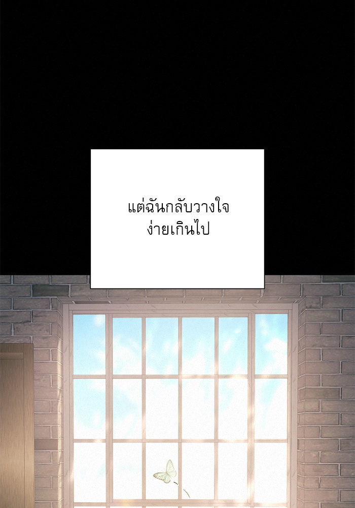 ปฏิบัติการรักวุ่นหัวใจ - หน้า 43