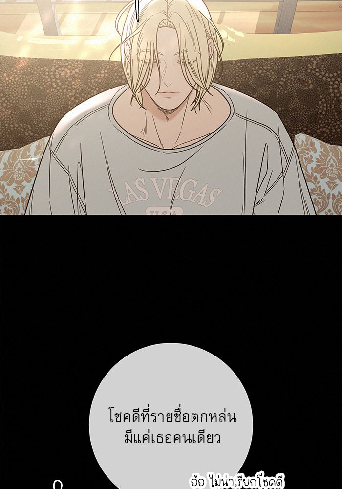 ปฏิบัติการรักวุ่นหัวใจ - หน้า 45