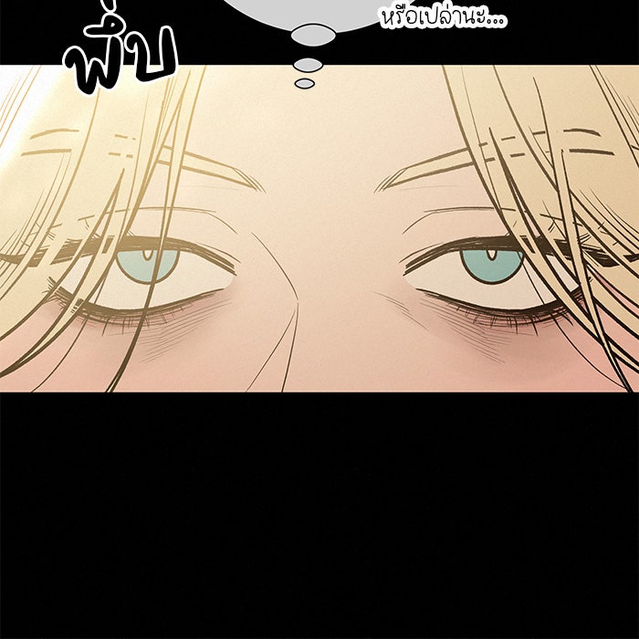 ปฏิบัติการรักวุ่นหัวใจ - หน้า 46