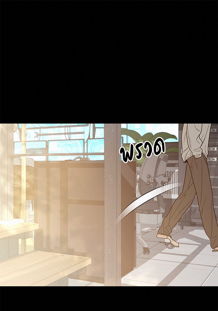 ปฏิบัติการรักวุ่นหัวใจ - หน้า 47