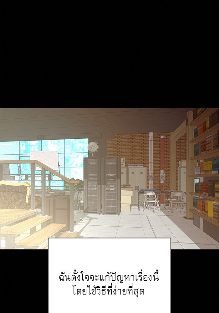 ปฏิบัติการรักวุ่นหัวใจ - หน้า 48