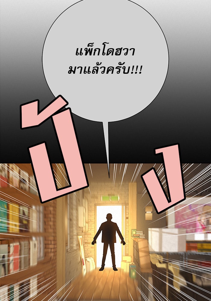 ปฏิบัติการรักวุ่นหัวใจ - หน้า 5
