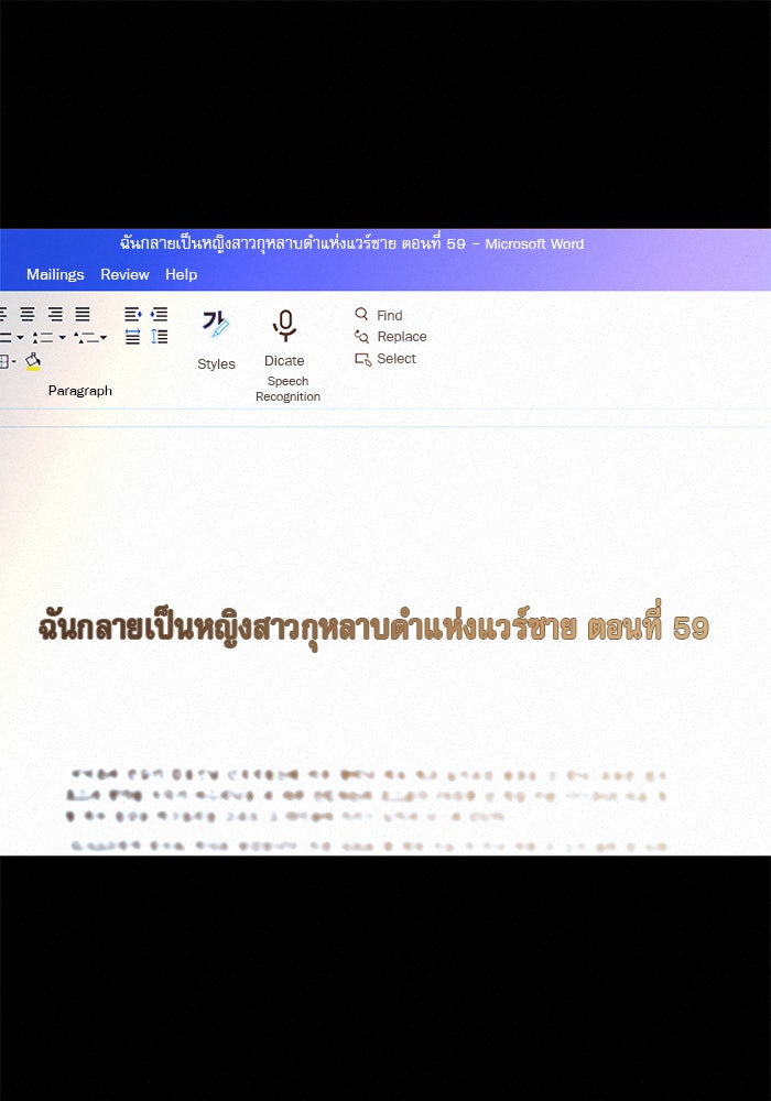 ปฏิบัติการรักวุ่นหัวใจ - หน้า 56