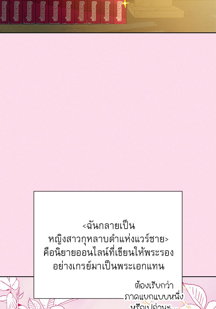 ปฏิบัติการรักวุ่นหัวใจ - หน้า 65
