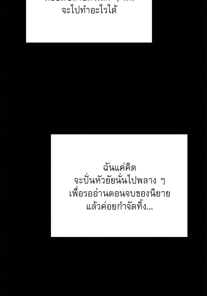 ปฏิบัติการรักวุ่นหัวใจ - หน้า 78