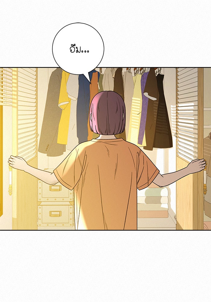 ปฏิบัติการรักวุ่นหัวใจ - หน้า 90