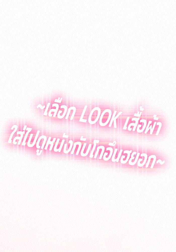 ปฏิบัติการรักวุ่นหัวใจ - หน้า 91