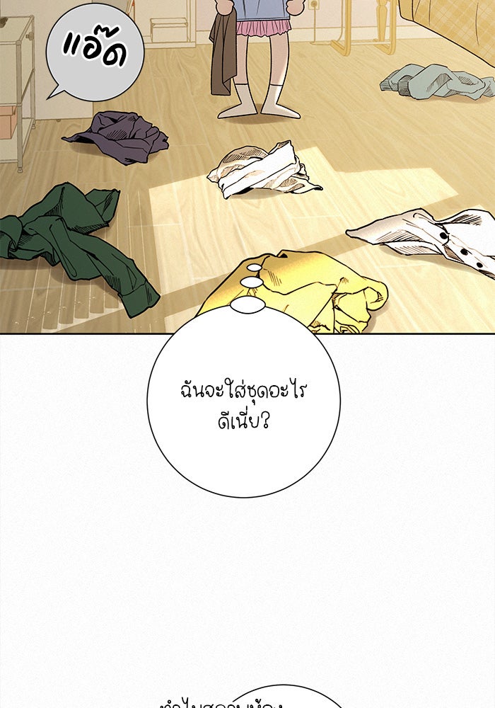 ปฏิบัติการรักวุ่นหัวใจ - หน้า 98