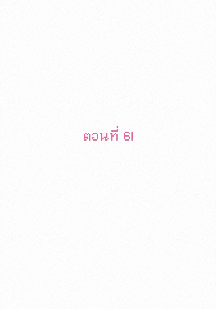 ปฏิบัติการรักวุ่นหัวใจ - หน้า 2