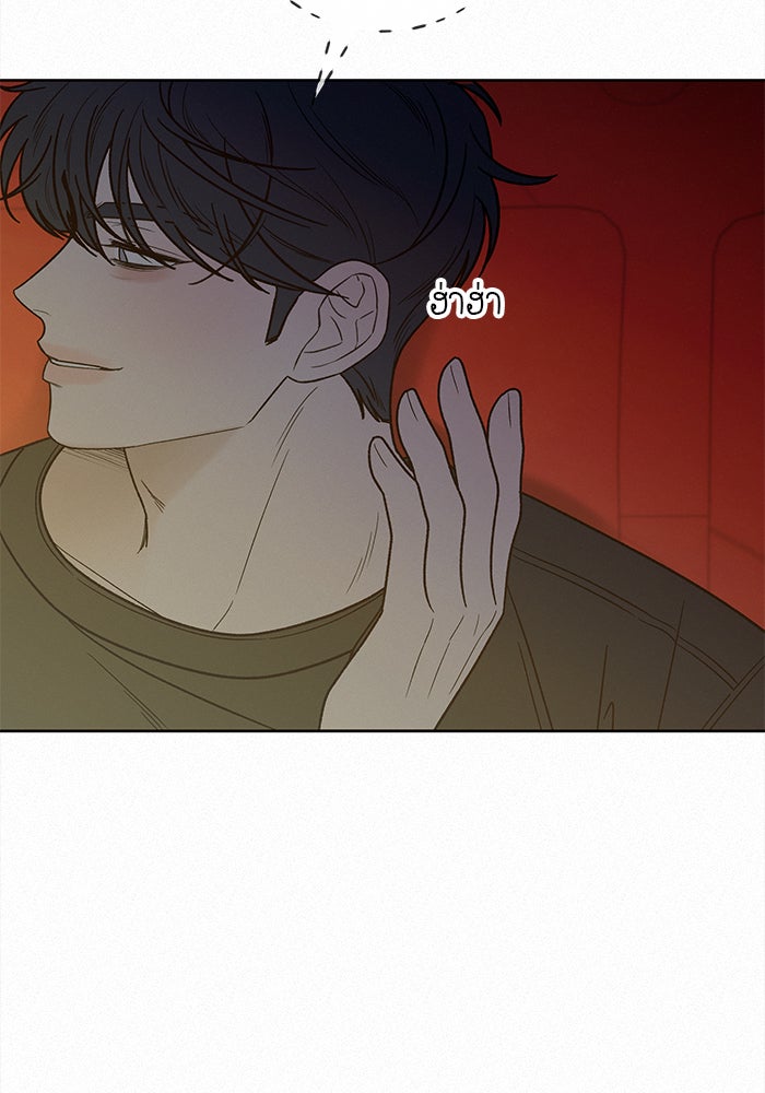 ปฏิบัติการรักวุ่นหัวใจ - หน้า 52