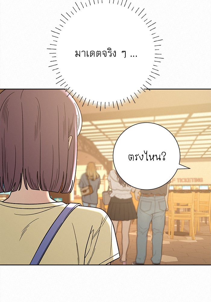 ปฏิบัติการรักวุ่นหัวใจ - หน้า 6