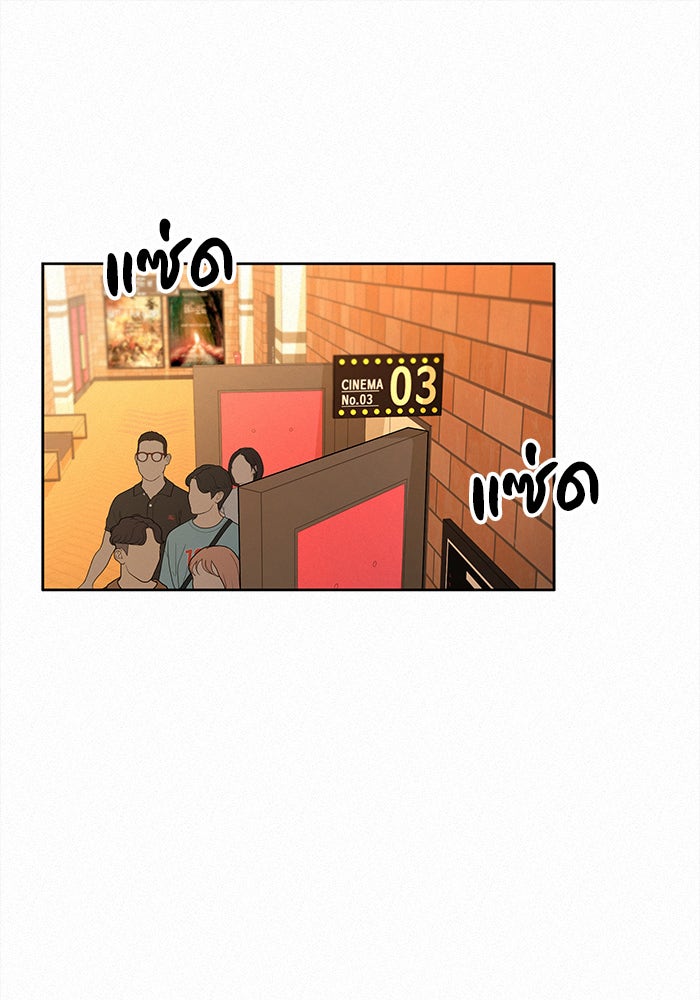 ปฏิบัติการรักวุ่นหัวใจ - หน้า 64