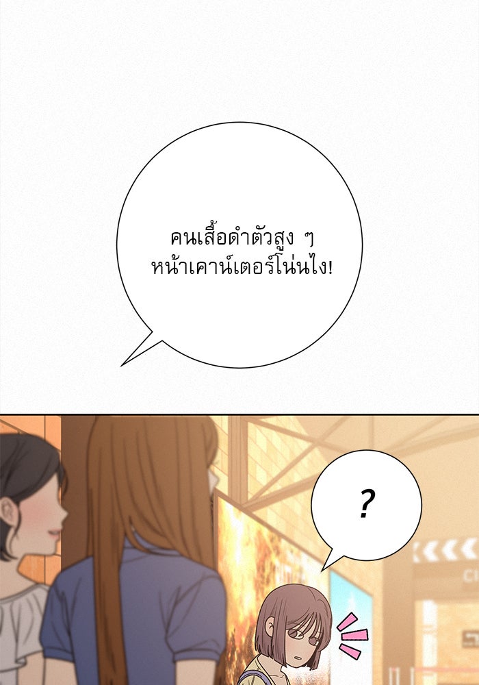 ปฏิบัติการรักวุ่นหัวใจ - หน้า 7