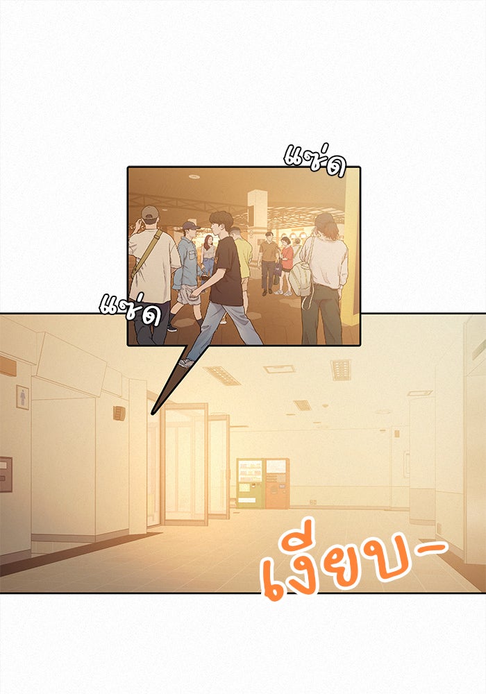 ปฏิบัติการรักวุ่นหัวใจ - หน้า 72