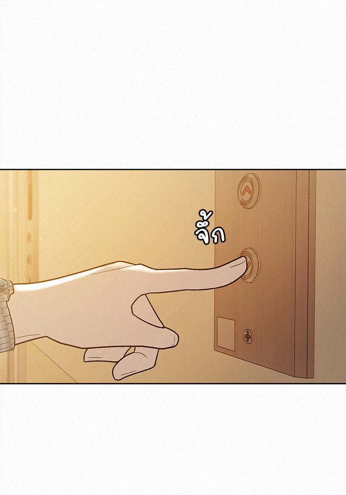 ปฏิบัติการรักวุ่นหัวใจ - หน้า 73