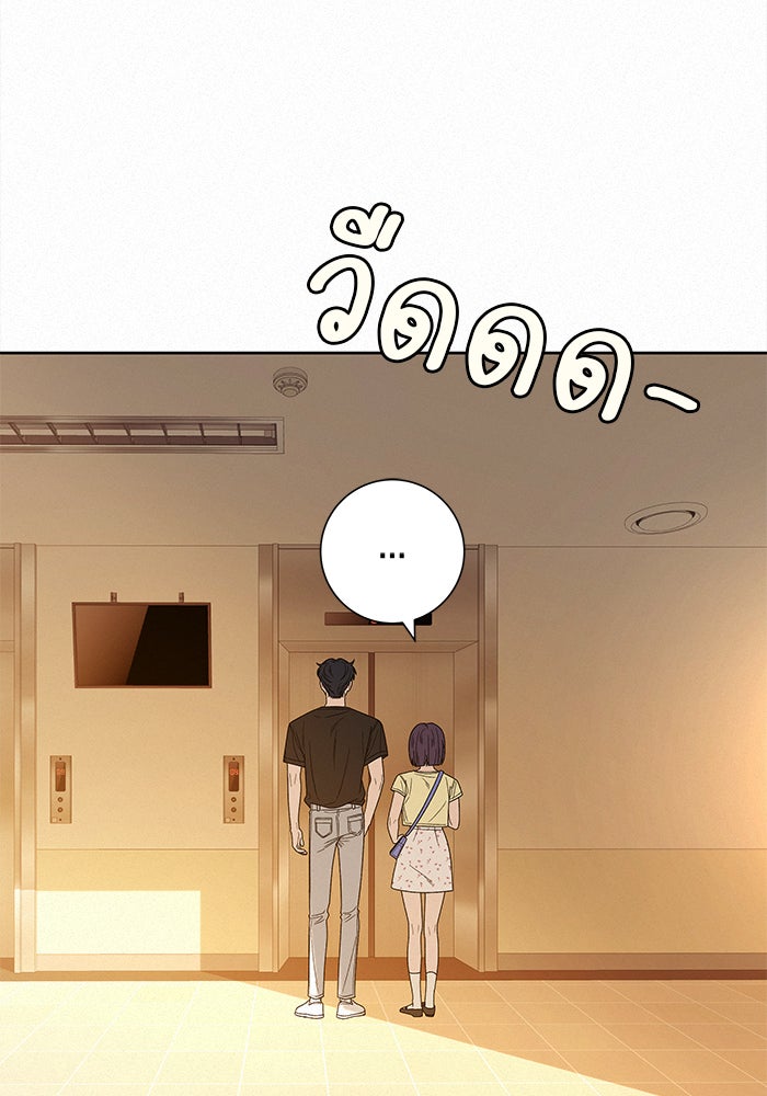 ปฏิบัติการรักวุ่นหัวใจ - หน้า 74
